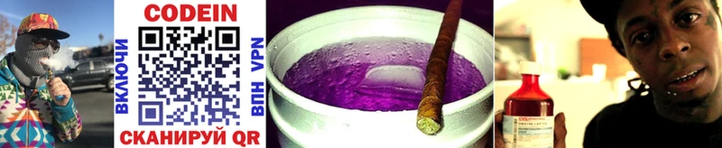 МЕГА маркетплейс Норильск Codein Purple Drank