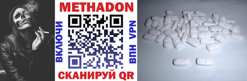 МЕТАДОН methadone  где найти   Норильск 